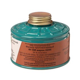 Фильтр противогазовый ФГ-5М A2AX